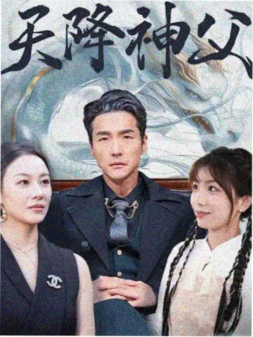 沉默的双人席海报