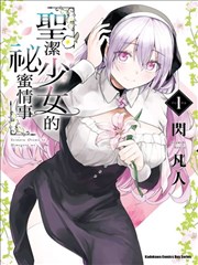 漫画家的包厢动画海报